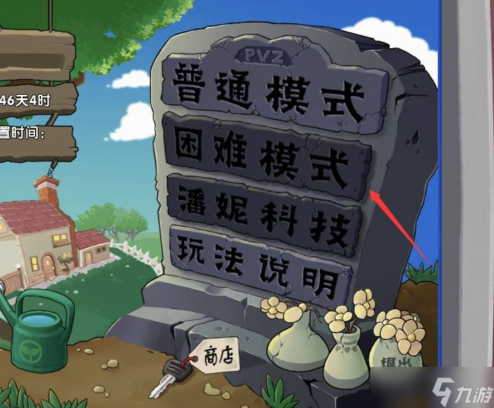 植物大战僵尸2PVZ2魔豆神器怎么获得 PVZ2魔豆神器获得技巧
