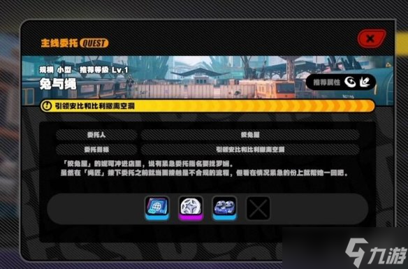 《绝区零》主线委托界面介绍 游戏怎么样？