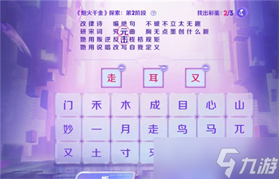 王者荣耀音你闪耀炮火千金探索答案是什么
