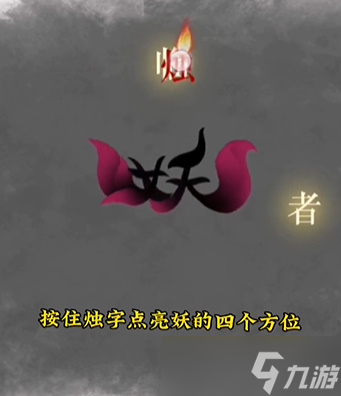 文字的力量第十三关攻略