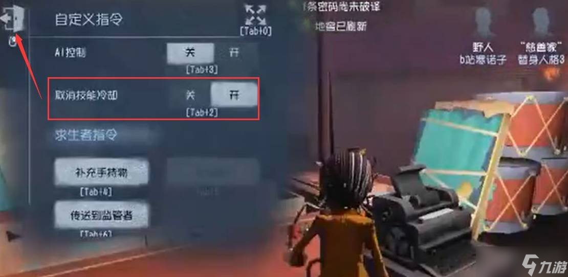 第五人格自定義怎么無(wú)限道具 自定義無(wú)限道具技巧