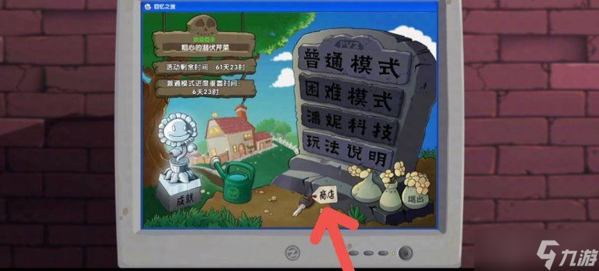 植物大戰(zhàn)僵尸2PVZ2魔豆神器怎么獲得 PVZ2魔豆神器獲得技巧