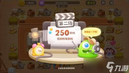 《保卫萝卜4》七夕舞会第十关攻略