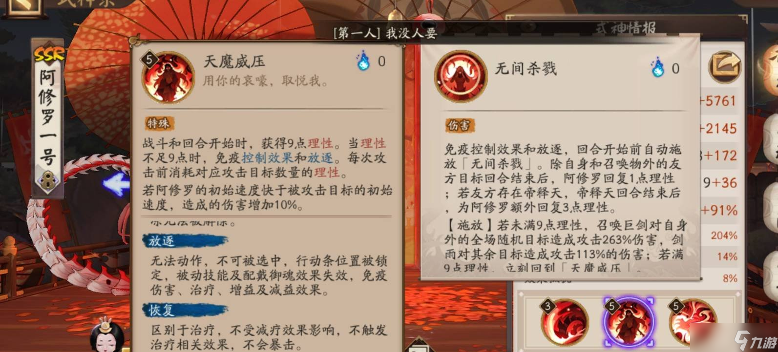 阴阳师阿修罗魂土最低配置怎么搭配 阿修罗魂土搭配推荐