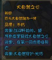 《再刷一把》不朽角色三階技能效果匯總