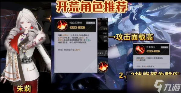 《非匿名指令》五星角色推荐 五星角色哪个最强 