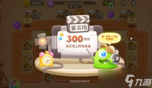 《保卫萝卜4》七夕舞会第14关攻略