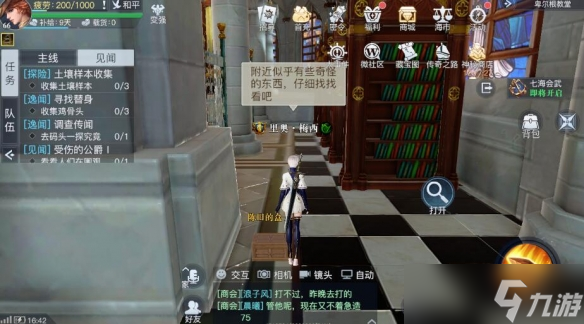 《黎明之海》卑尔根隐藏宝物位置介绍