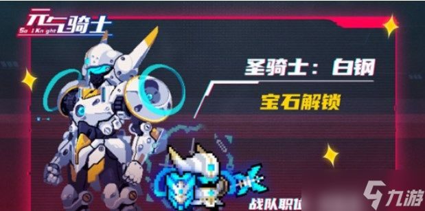 元?dú)怛T士機(jī)械狂潮皮膚有哪些