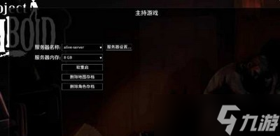 如何设置僵尸毁灭工程服务器内存 内存设置方法介绍