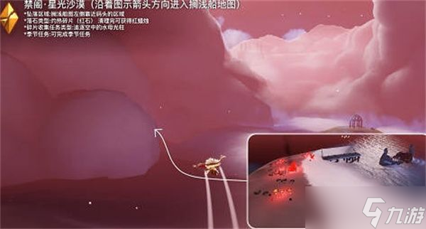 光遇破晓季禁阁暗黑碎片红石在哪？禁阁暗黑碎片红石位置分享