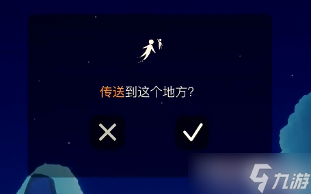 《光遇》破晓季向导位置介绍
