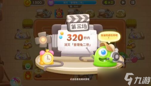 《保卫萝卜4》七夕舞会第十关攻略