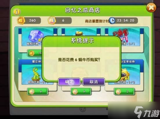 植物大戰(zhàn)僵尸2PVZ2魔豆神器怎么獲得 PVZ2魔豆神器獲得技巧