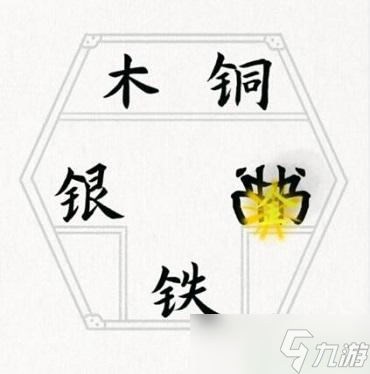 奇妙漢字哪個(gè)最貴攻略