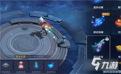 王者荣耀夏日奇旅拖尾怎么获得 免费获取攻略
