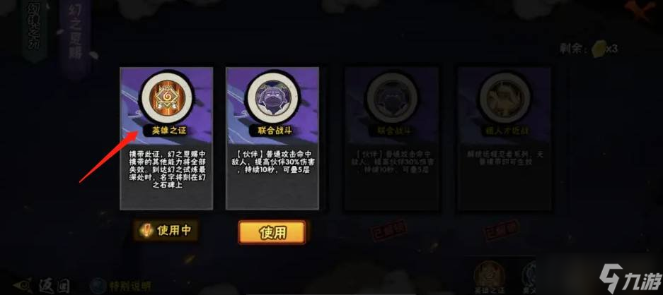 火影忍者手游幻之試煉3幻神怎么打 幻之試煉3幻神打法