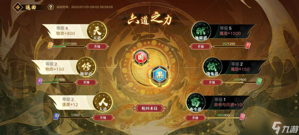《奥拉星手游》梅比乌斯突破打法攻略