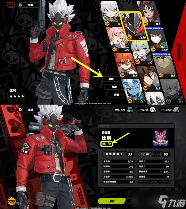 《绝区零》首测隐藏角色11号解锁教程 隐藏角色11号怎么解锁？