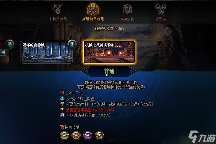 《DNF》8.11版本更新详情介绍2022