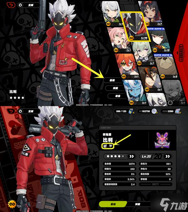 《绝区零》首测隐藏角色11号解锁教程 隐藏角色11号怎么解锁
