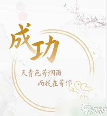 奇妙汉字找到青字攻略