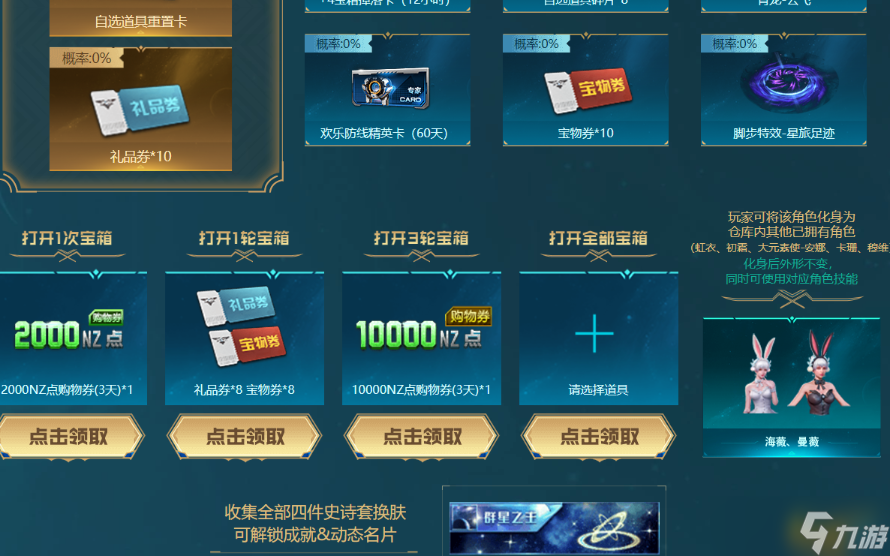 《逆战》曼薇角色技能 曼薇角色多少钱 