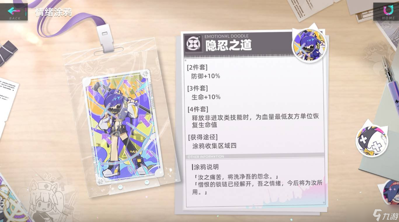猫之城游戏中的涂鸦怎么配置 涂鸦配置的攻略