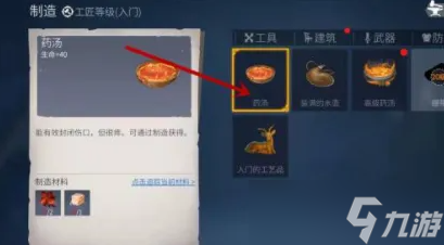 冰原守卫者回血药材料怎么刷