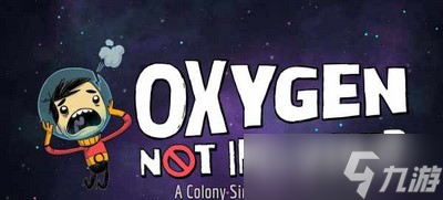 怎么玩缺氧海洋星体 海洋星体介绍