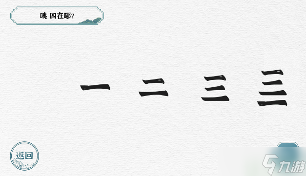 一字一句兄弟齐心怎么过