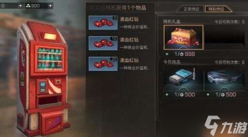 明日之后红钻有什么用 红钻怎么得