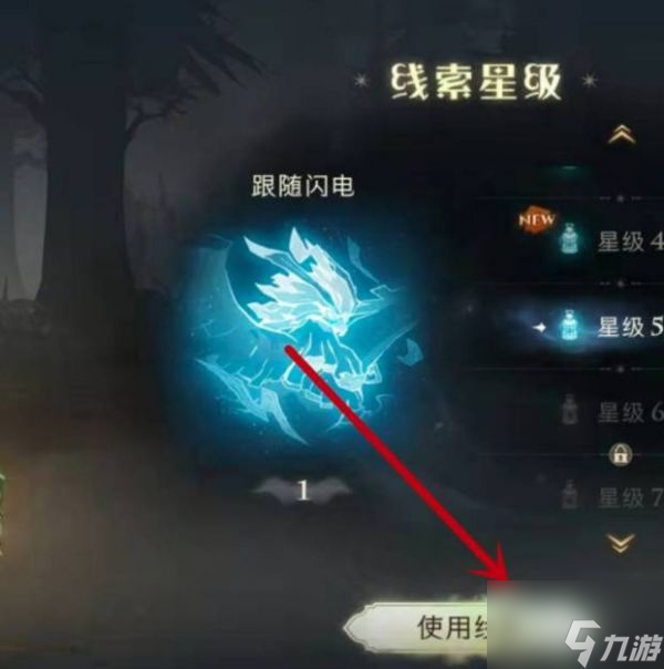<a id='link_pop' class='keyword-tag' href='https://www.9game.cn/hlbt/'>哈利波特魔法觉醒</a>禁林商店怎么进入 禁林商店进入方法