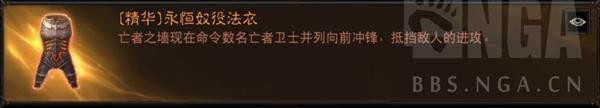 《暗黑破坏神不朽》平民召唤流死灵配装指南