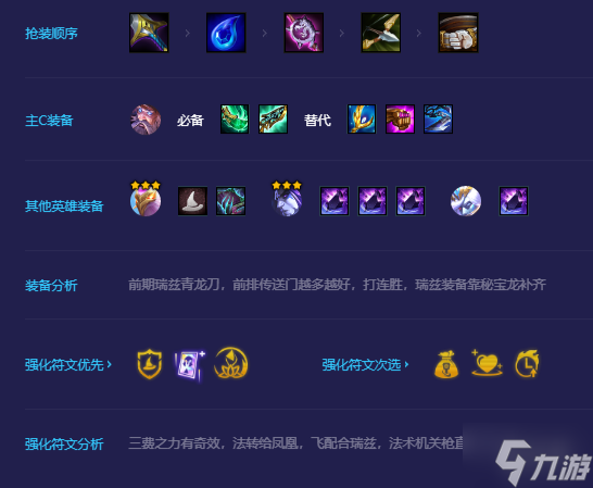 《金铲铲之战》驯龙传送法怎么玩 驯龙传送法阵容攻略Get√