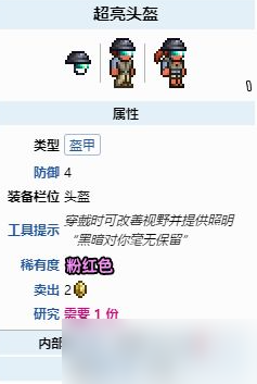 《泰拉瑞亞》永恒領(lǐng)域黑暗怎么辦