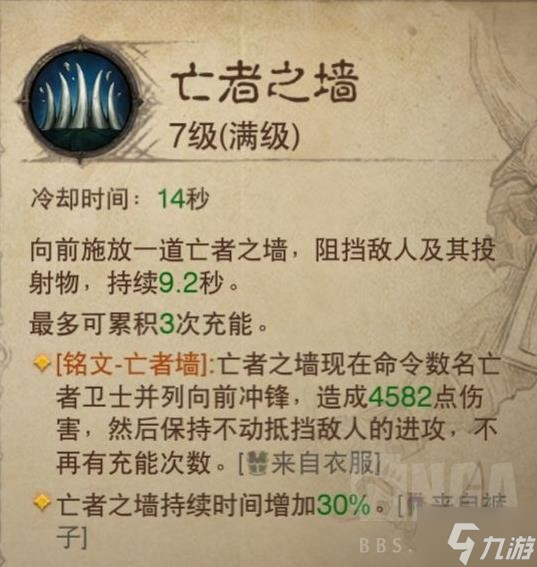 《暗黑破坏神不朽》平民召唤流死灵配装指南