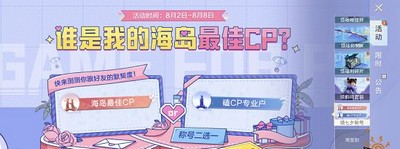 和平精英怎么获得七夕cp称号 称号活动攻略