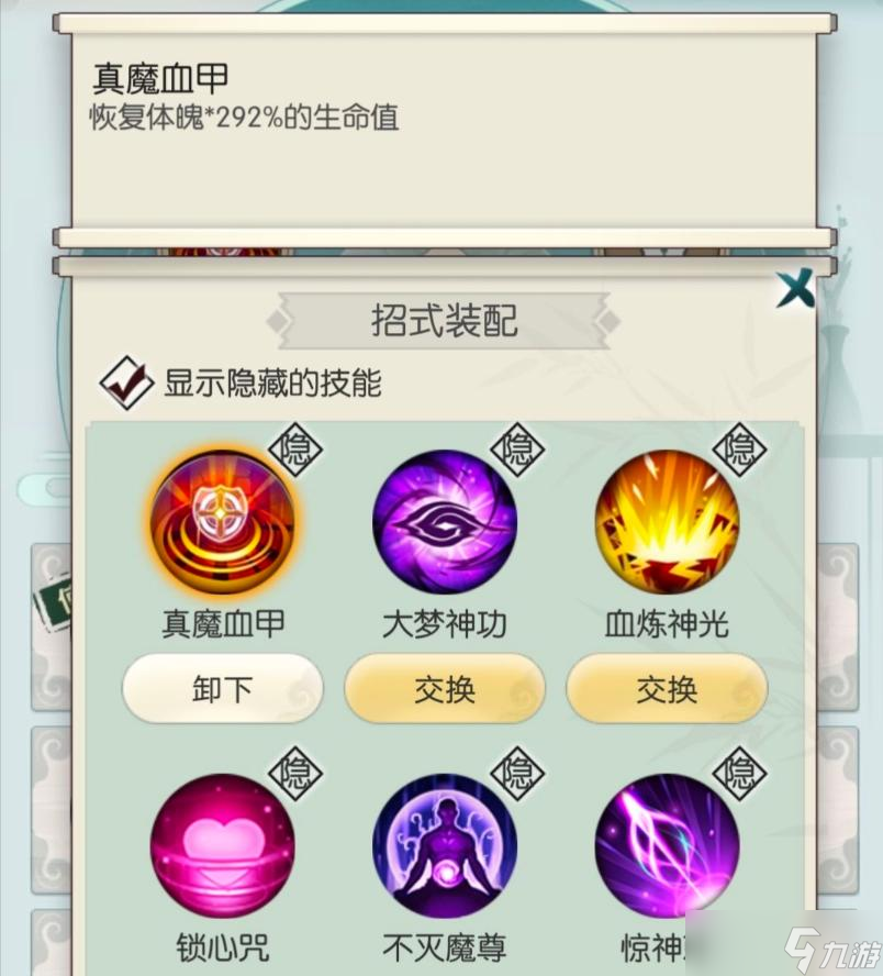 《无极仙途》内丹九九抽测评