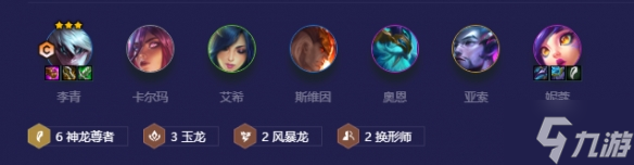 《金铲铲之战》核弹李青怎么玩 核弹李青阵容攻略Get√