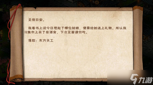 《烟雨江湖》思君之祈任务怎么做