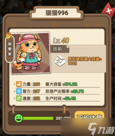 《猫宅97》推荐玩法流派2
