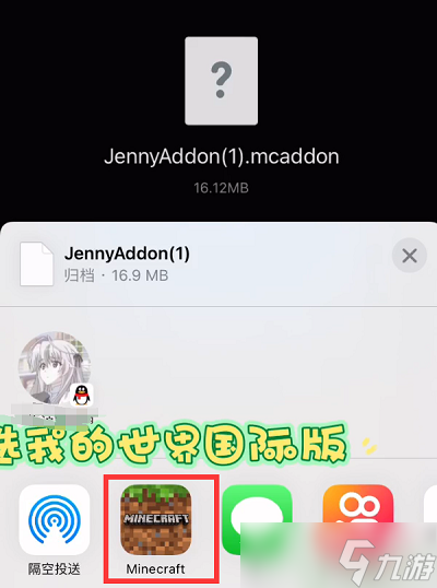 珍妮模組安裝教程
