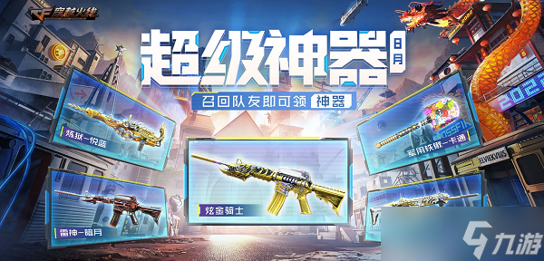 cf大咖kol码8月