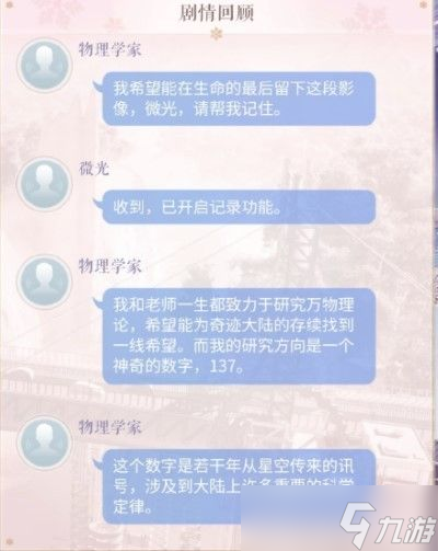 闪耀暖暖微光坐标是什么