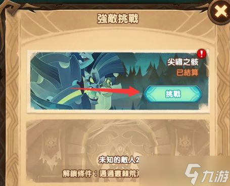 剑与远征盛夏历险记第三天怎么过