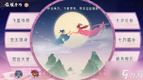 上古有灵妖飞星传恨怎么过 飞星传恨副本通关步骤攻略