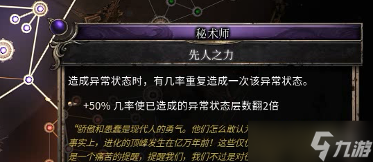 《破坏领主》平民召唤流厉害吗？平民召唤流玩法天赋一览