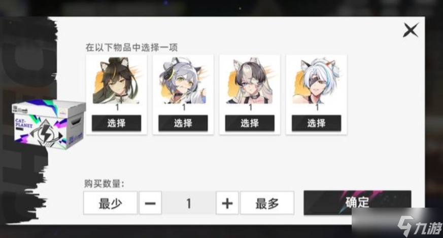 猫之城自选SSR怎么选择