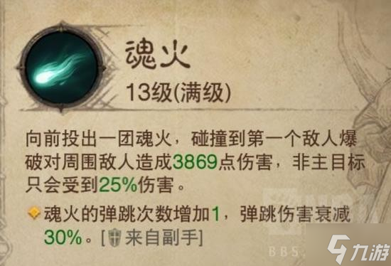 《暗黑破坏神不朽》平民召唤流死灵配装指南
